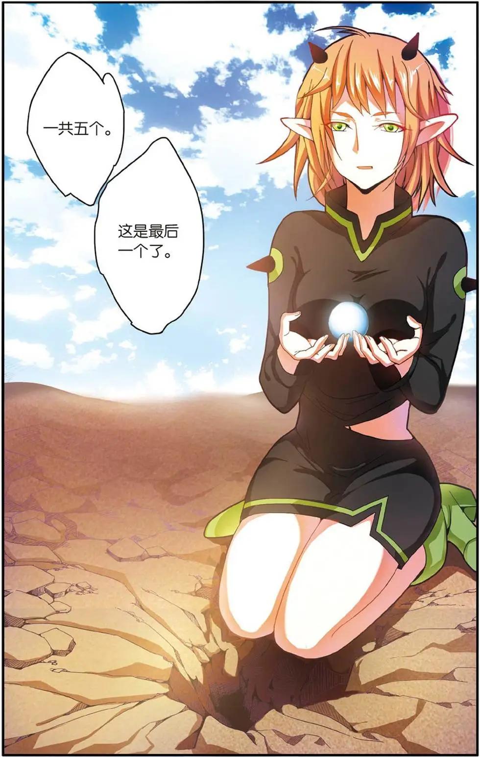 第53话 辛天儿-第53话