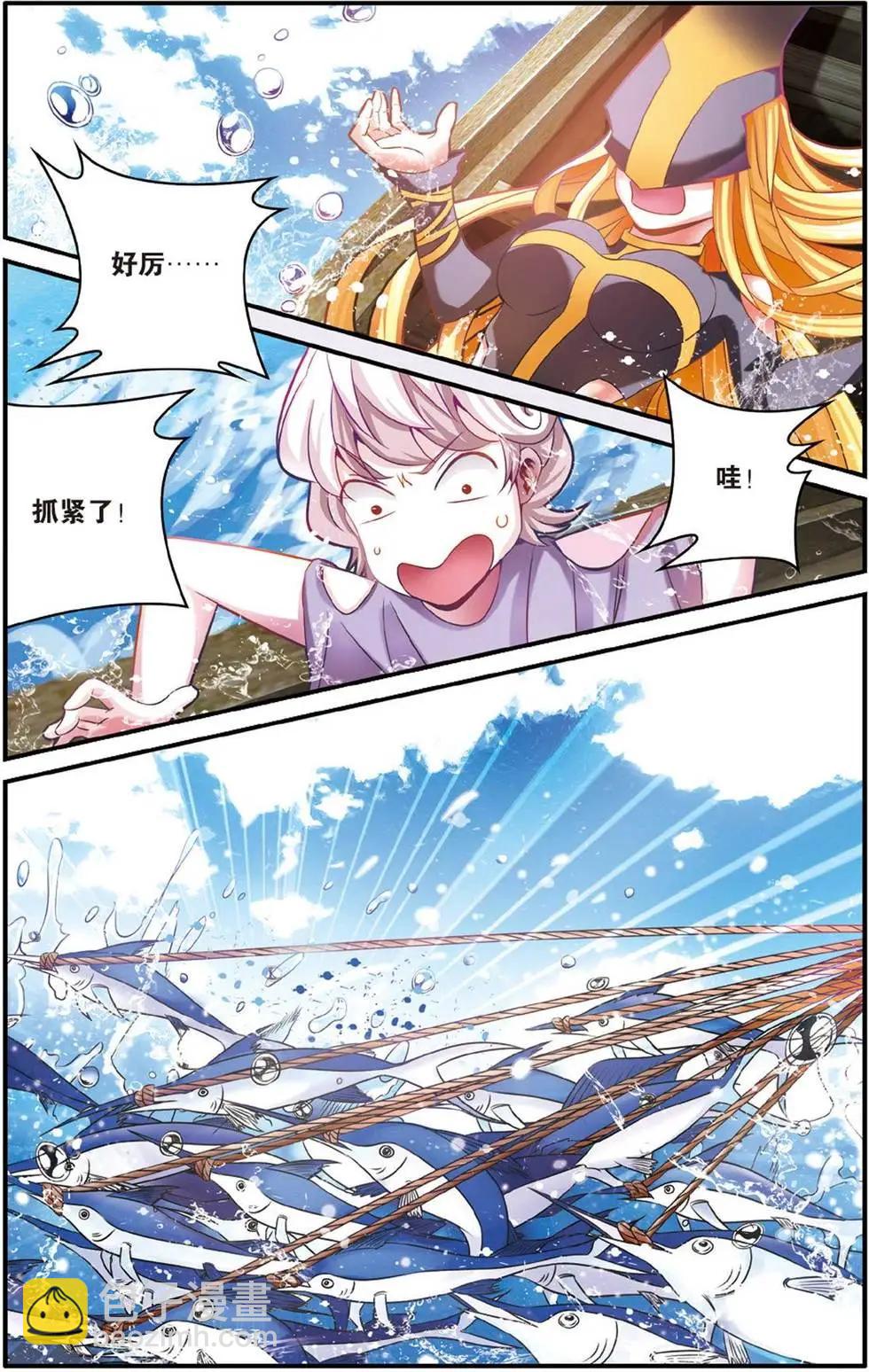 第53话 辛天儿-第53话