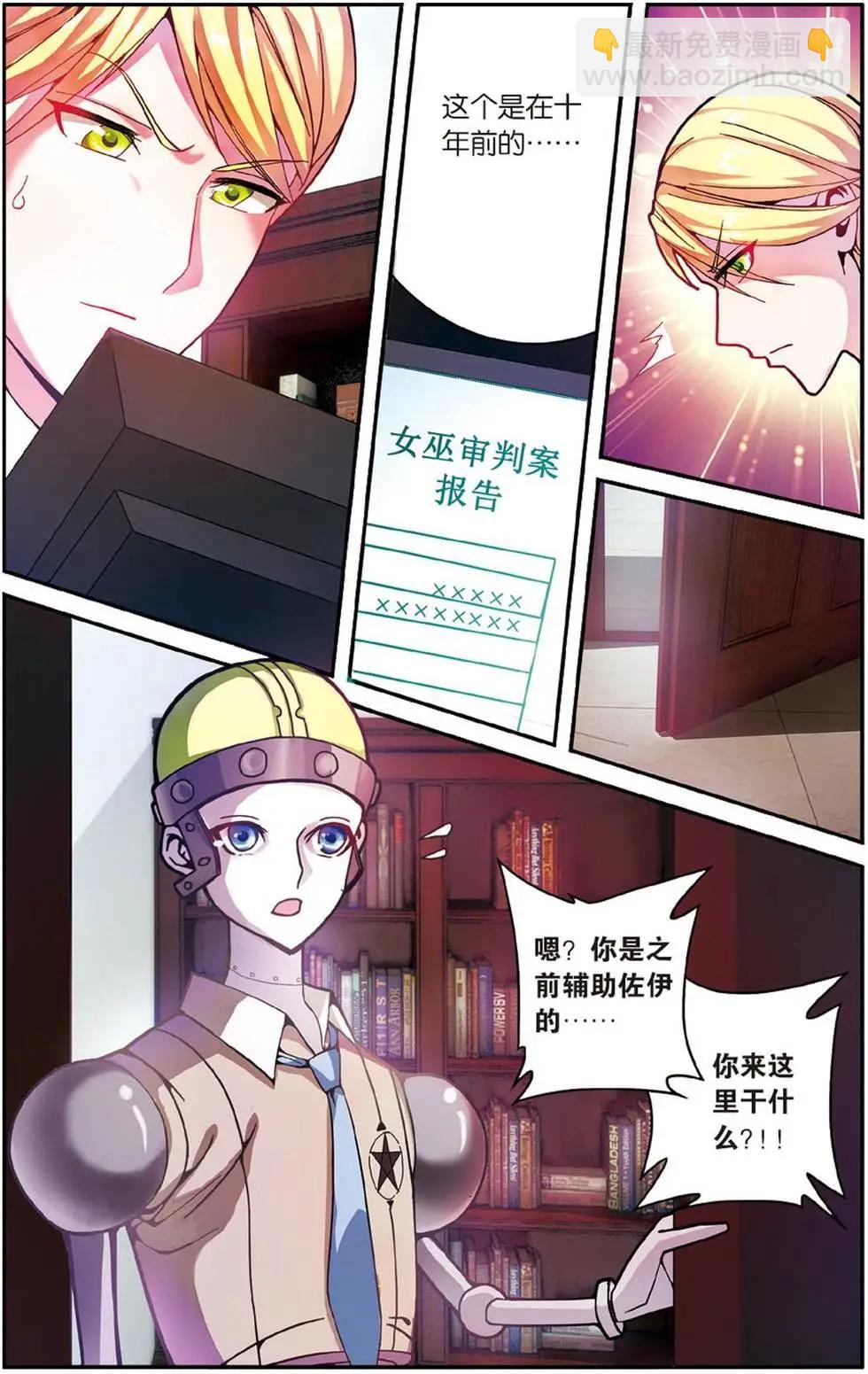 第53话 辛天儿-第53话