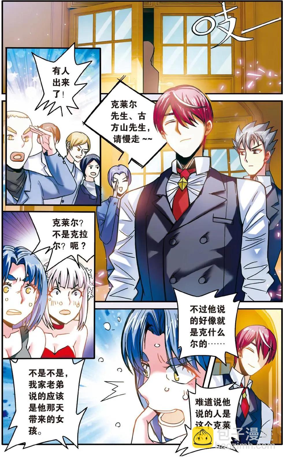 第55话 误会与混乱-第55话