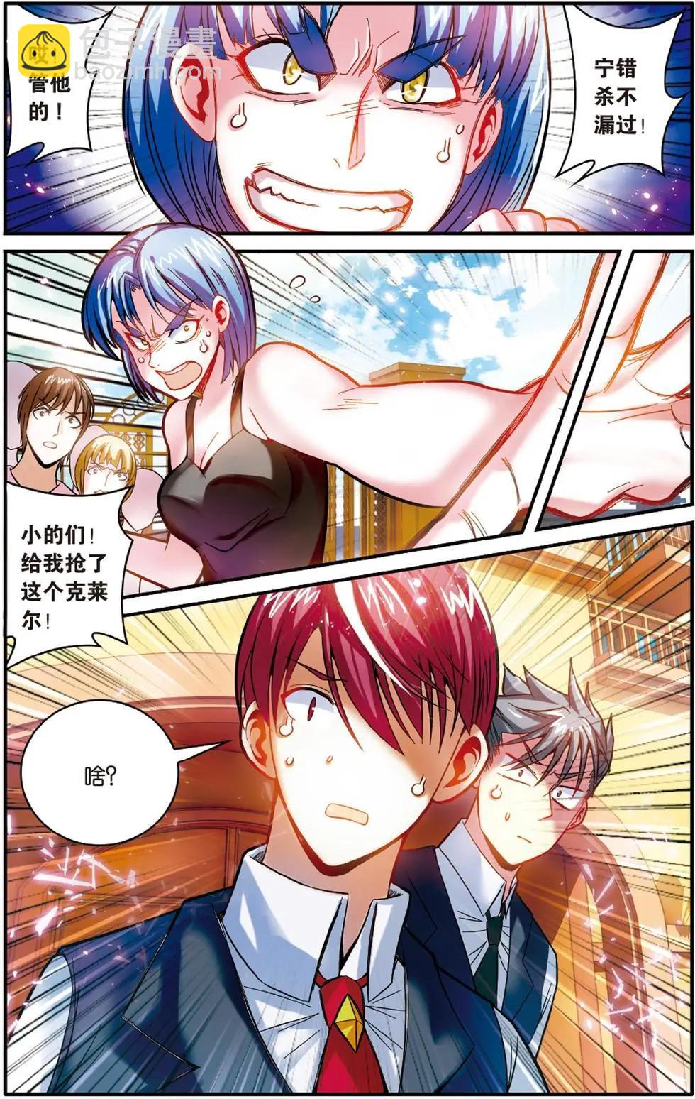 第55话 误会与混乱-第55话