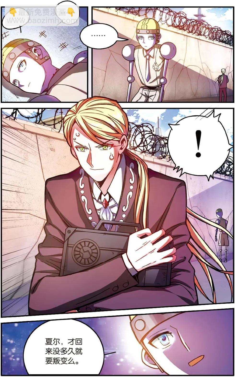 第55话 误会与混乱-第55话