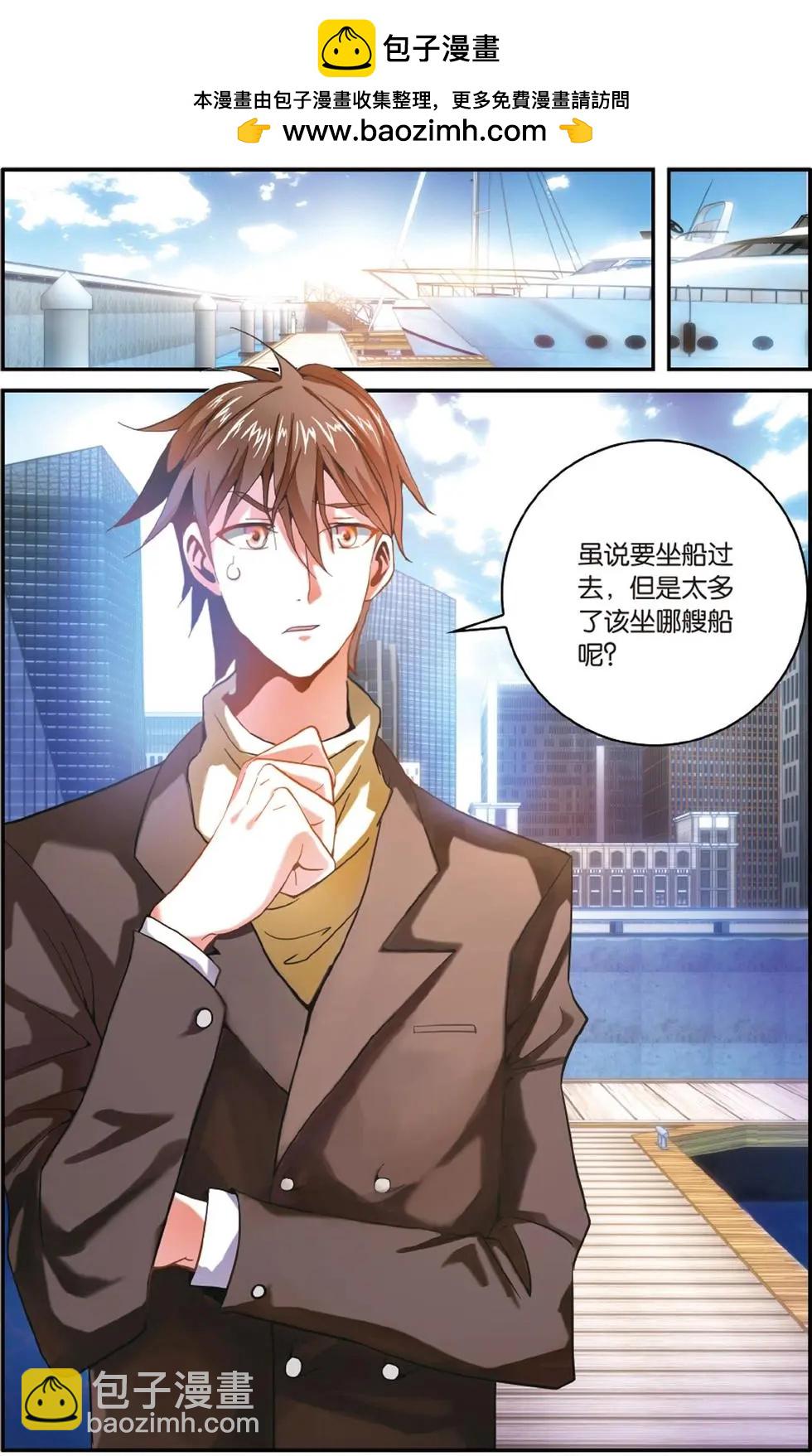 第55话 误会与混乱-第55话