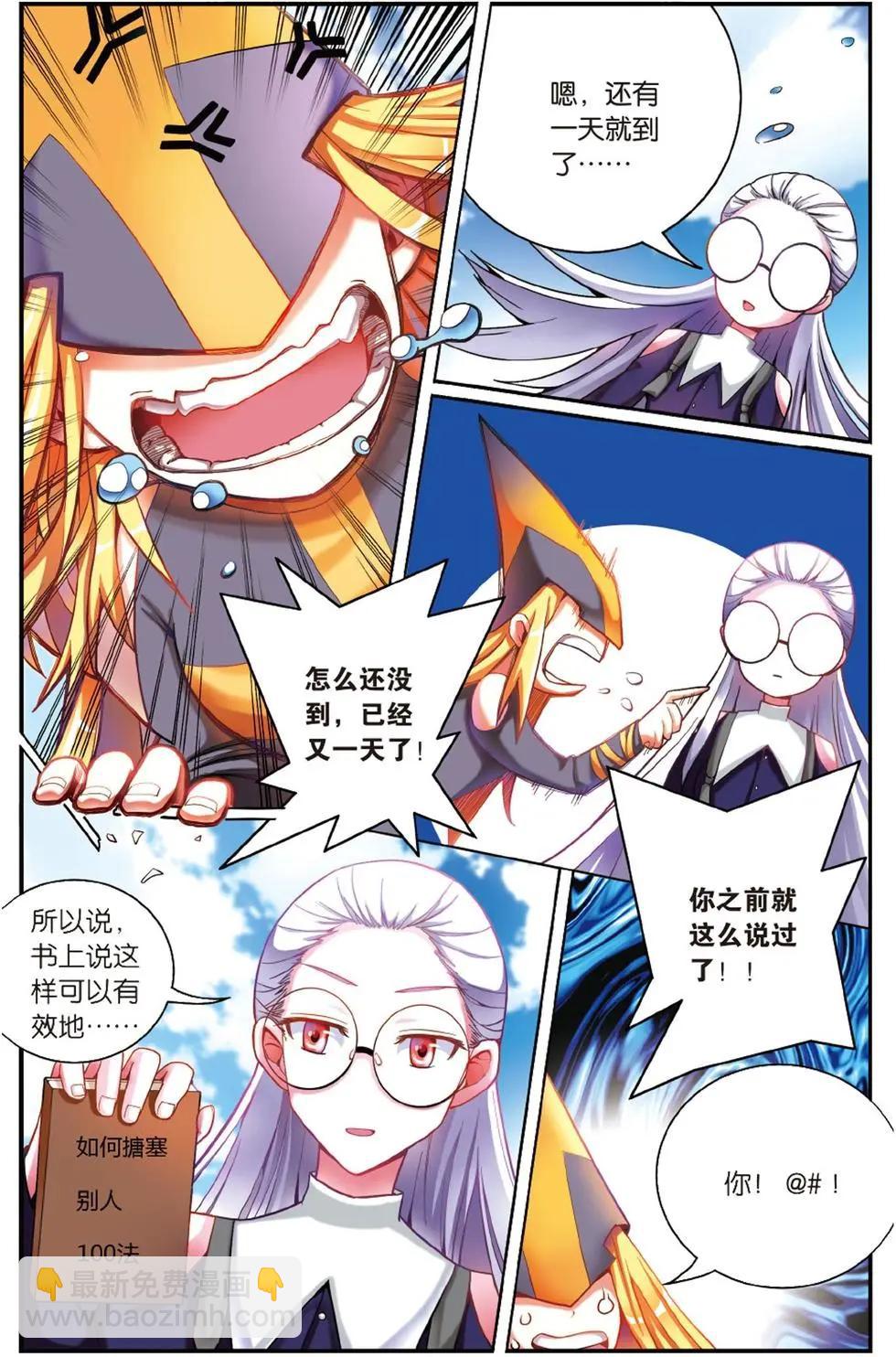 第55话 误会与混乱-第55话