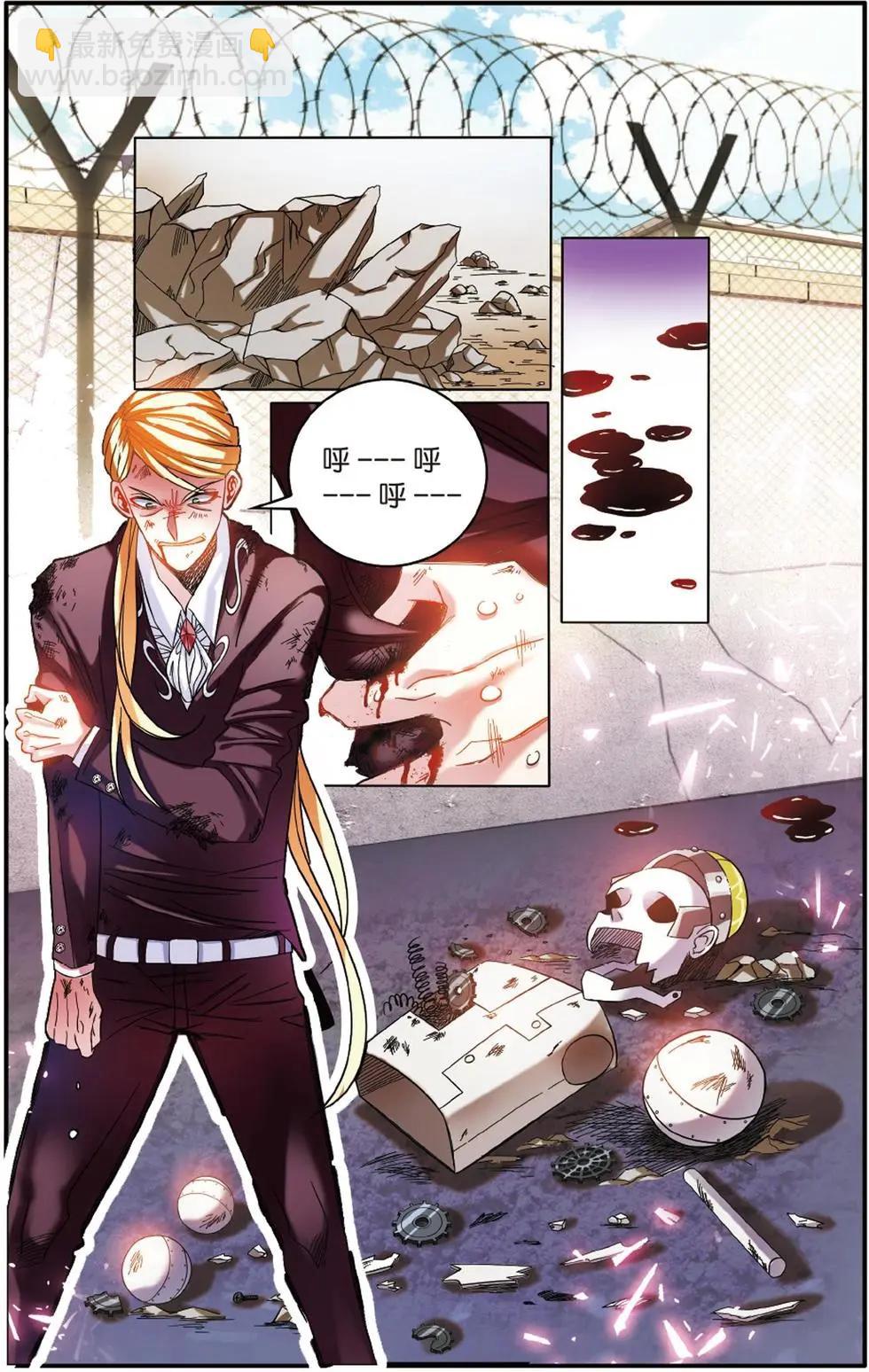 第55话 误会与混乱-第55话