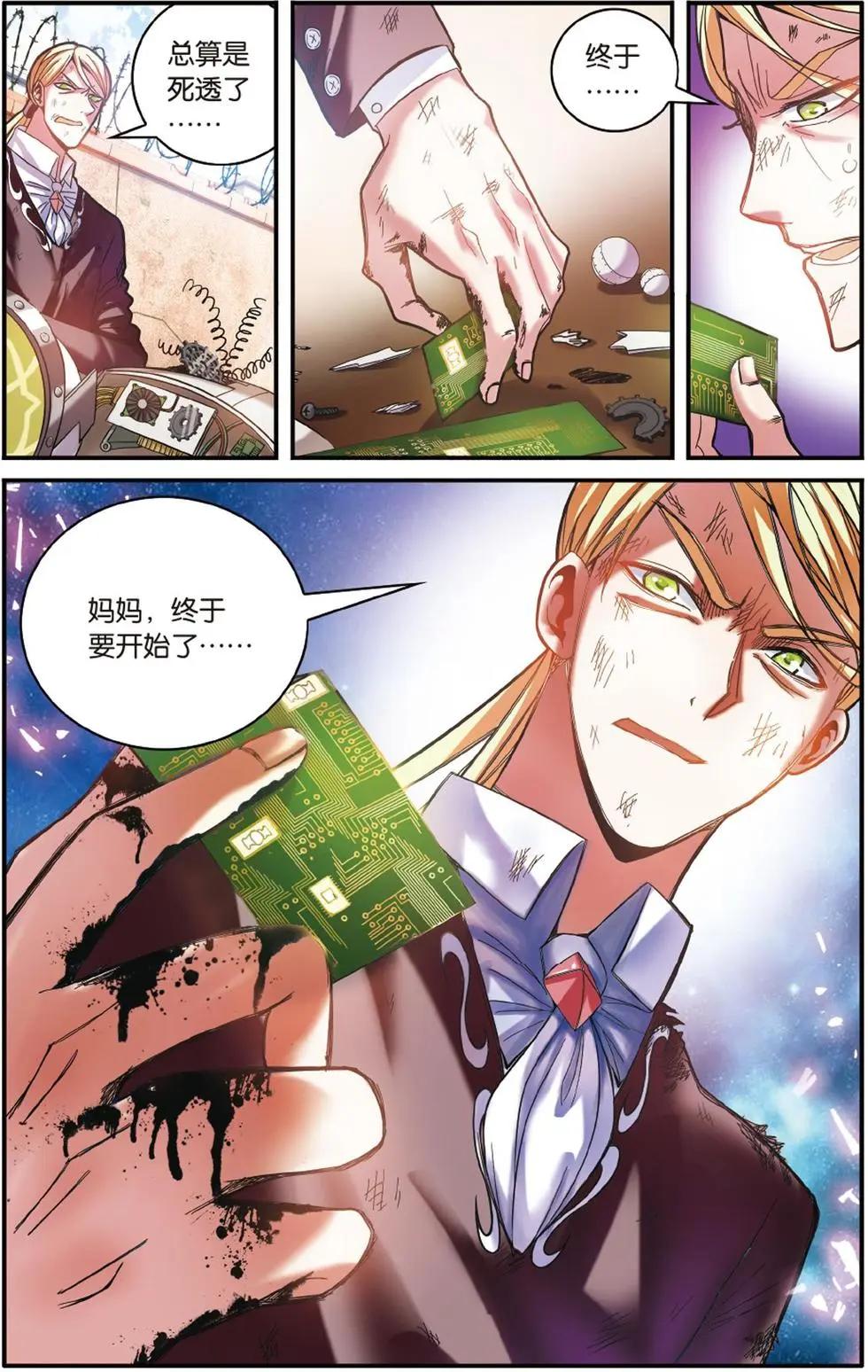 第55话 误会与混乱-第55话