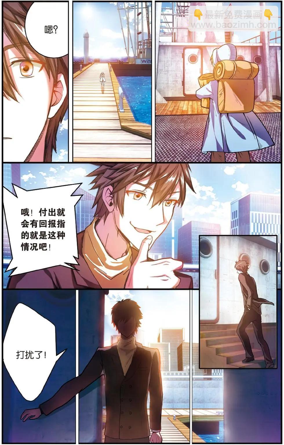 第55话 误会与混乱-第55话