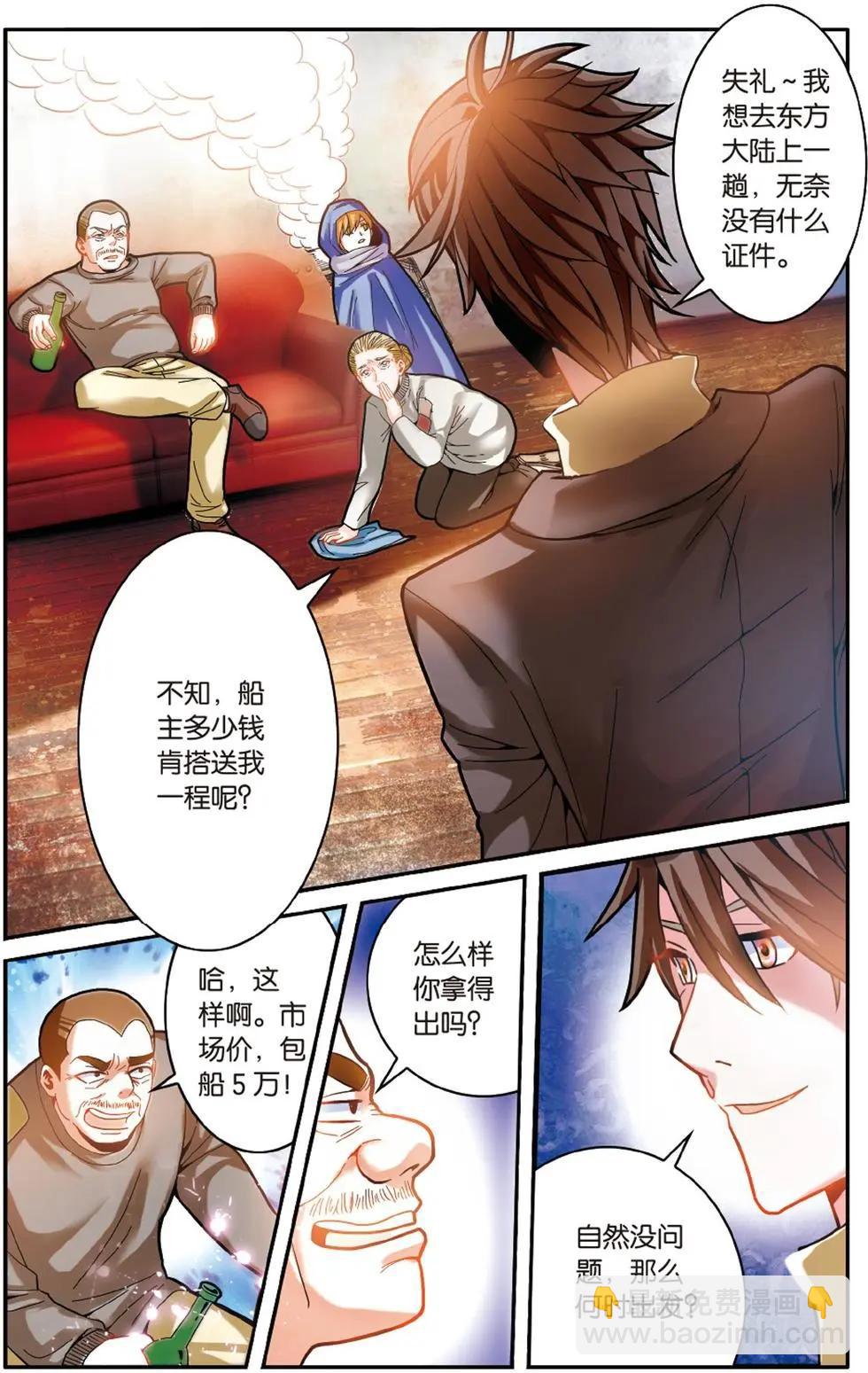 第55话 误会与混乱-第55话