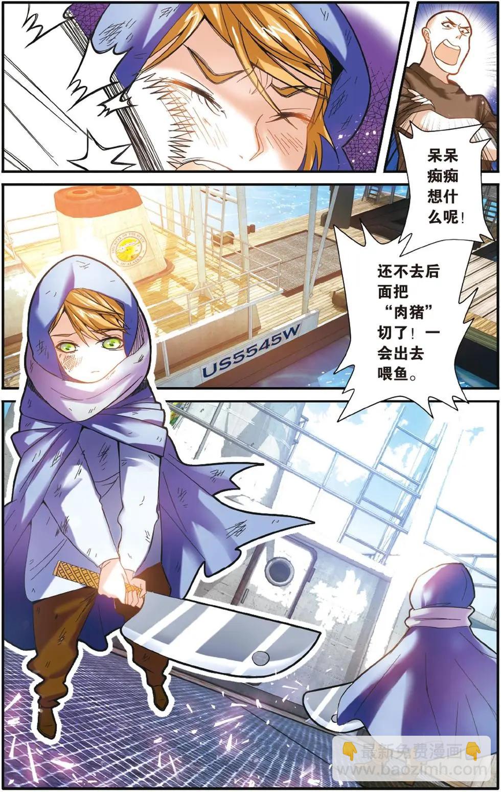 第55话 误会与混乱-第55话