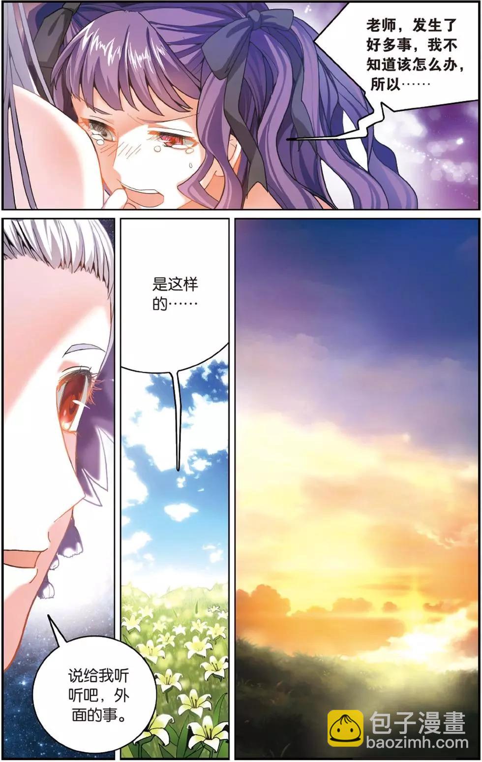 第57话 克拉尔的老师-第57话