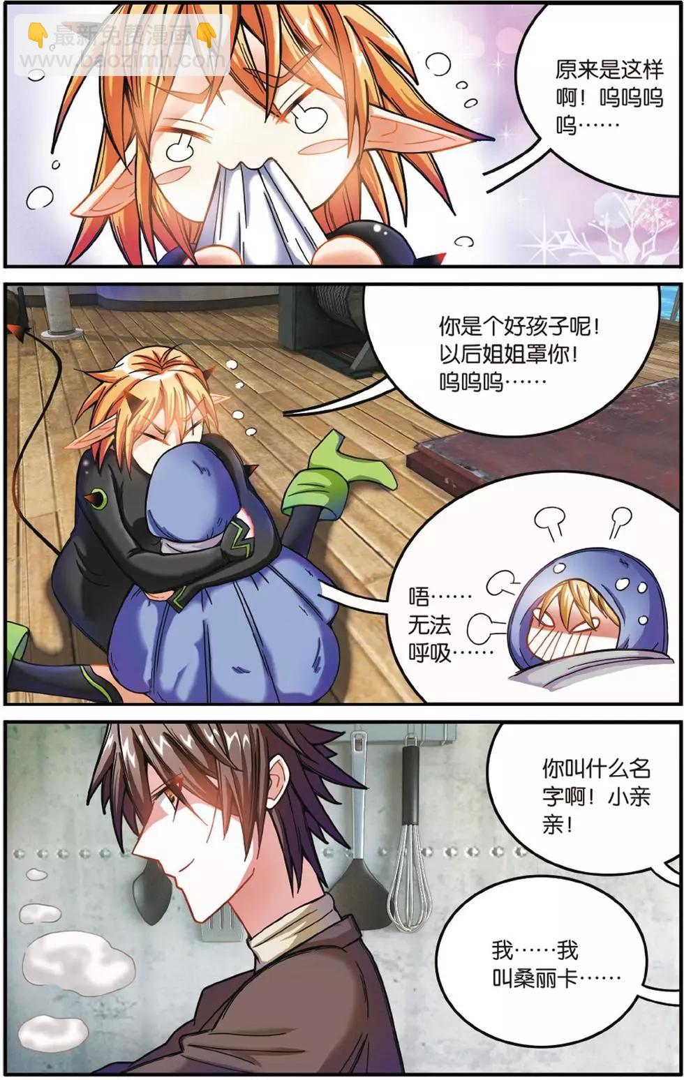 第57话 克拉尔的老师-第57话