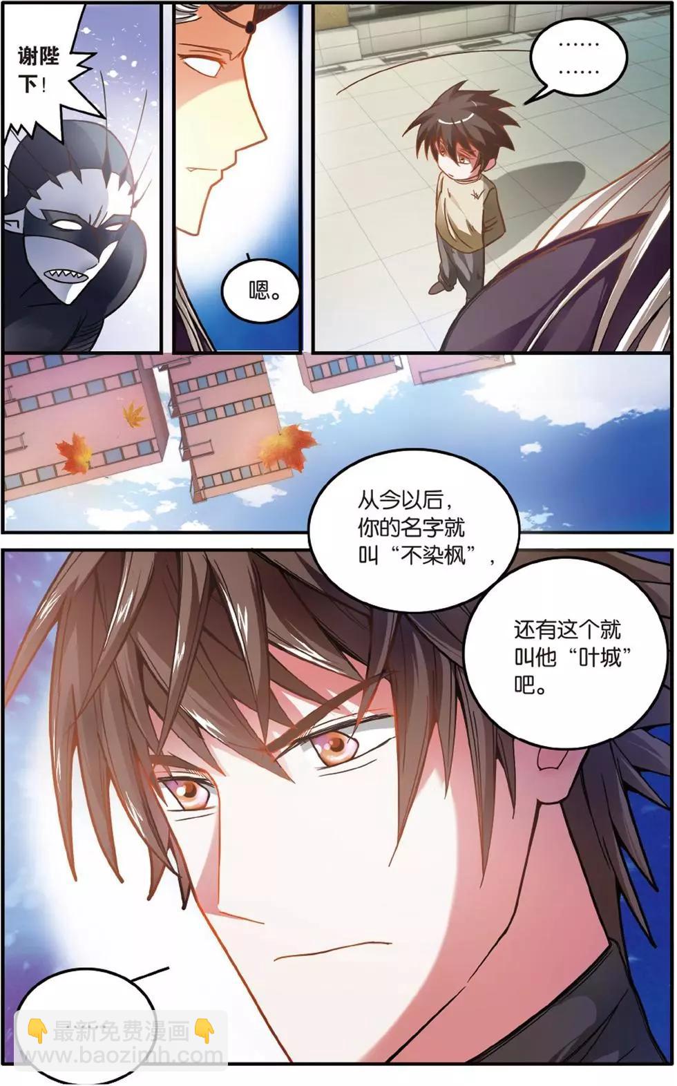 第57话 克拉尔的老师-第57话