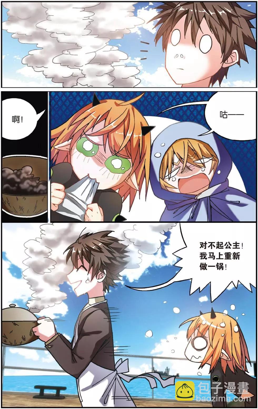 第57话 克拉尔的老师-第57话