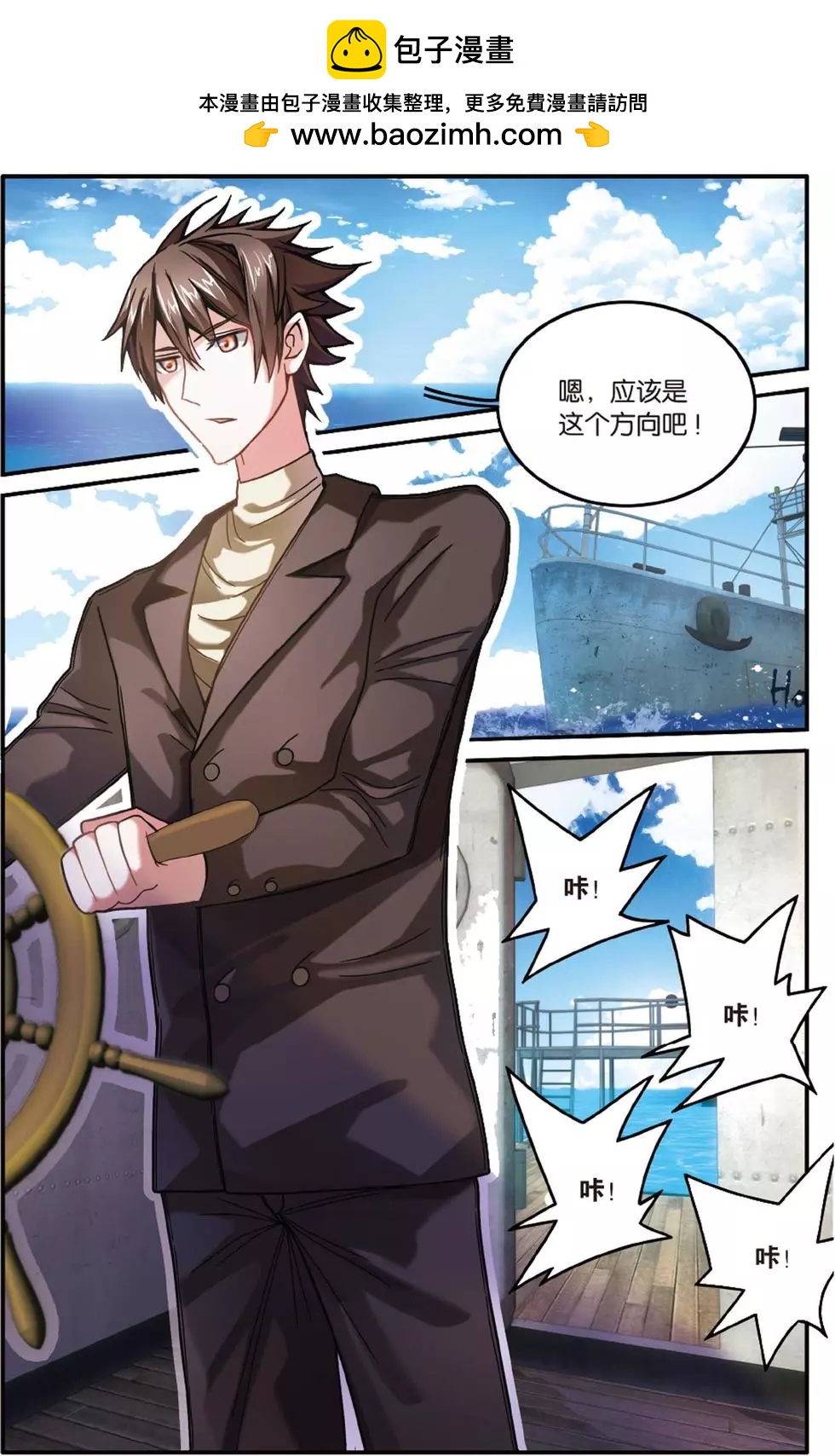 第57话 克拉尔的老师-第57话