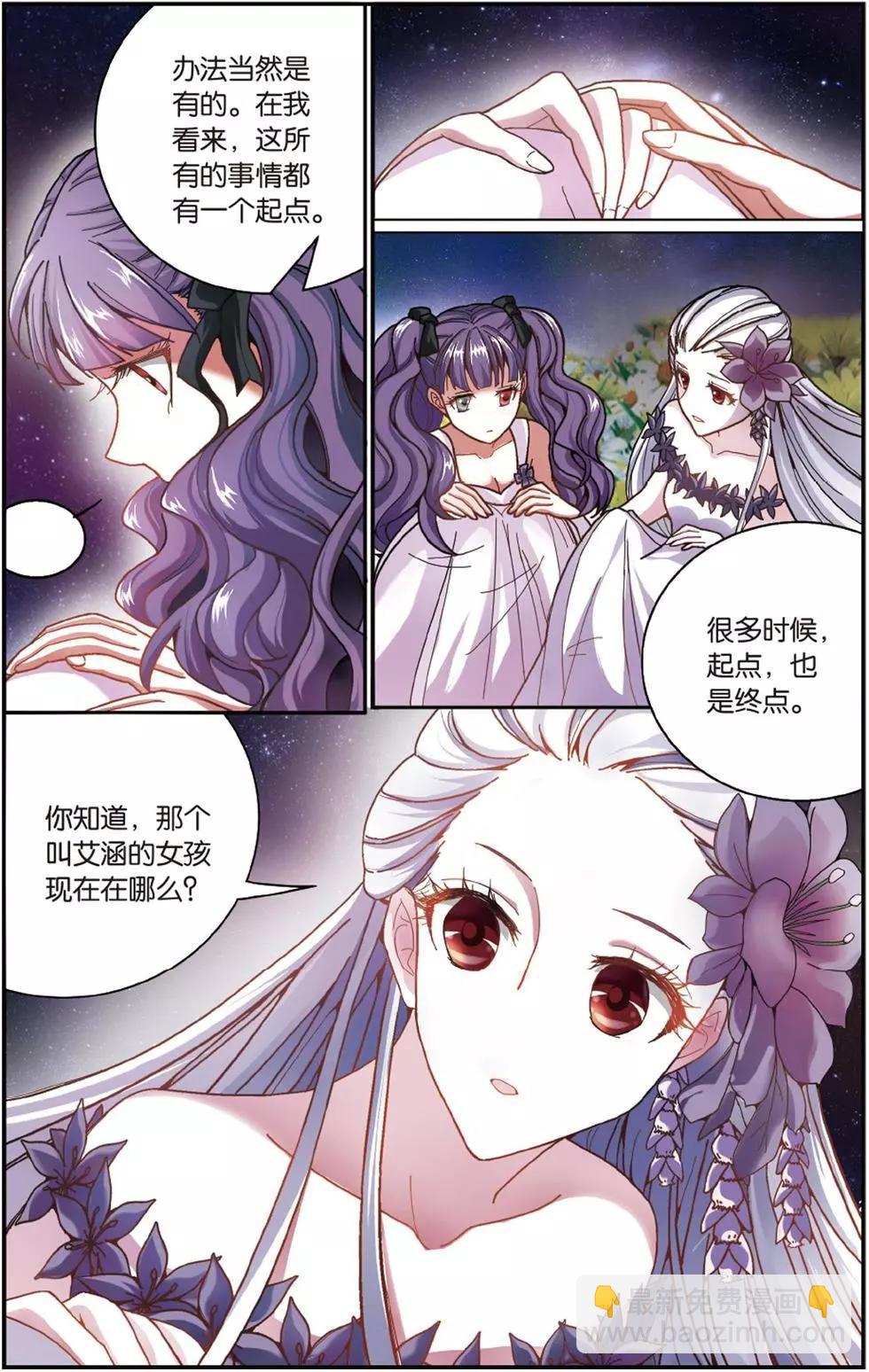 第57话 克拉尔的老师-第57话