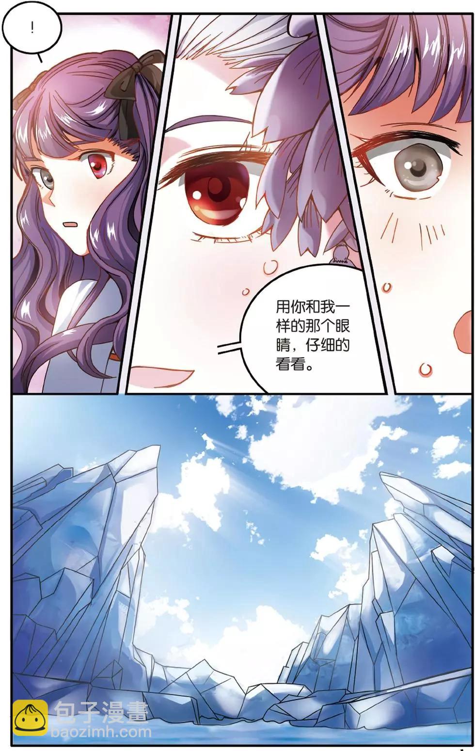 第57话 克拉尔的老师-第57话