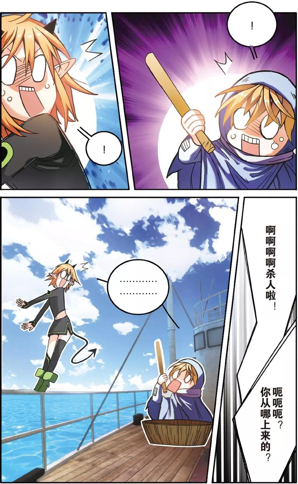 第57话 克拉尔的老师-第57话