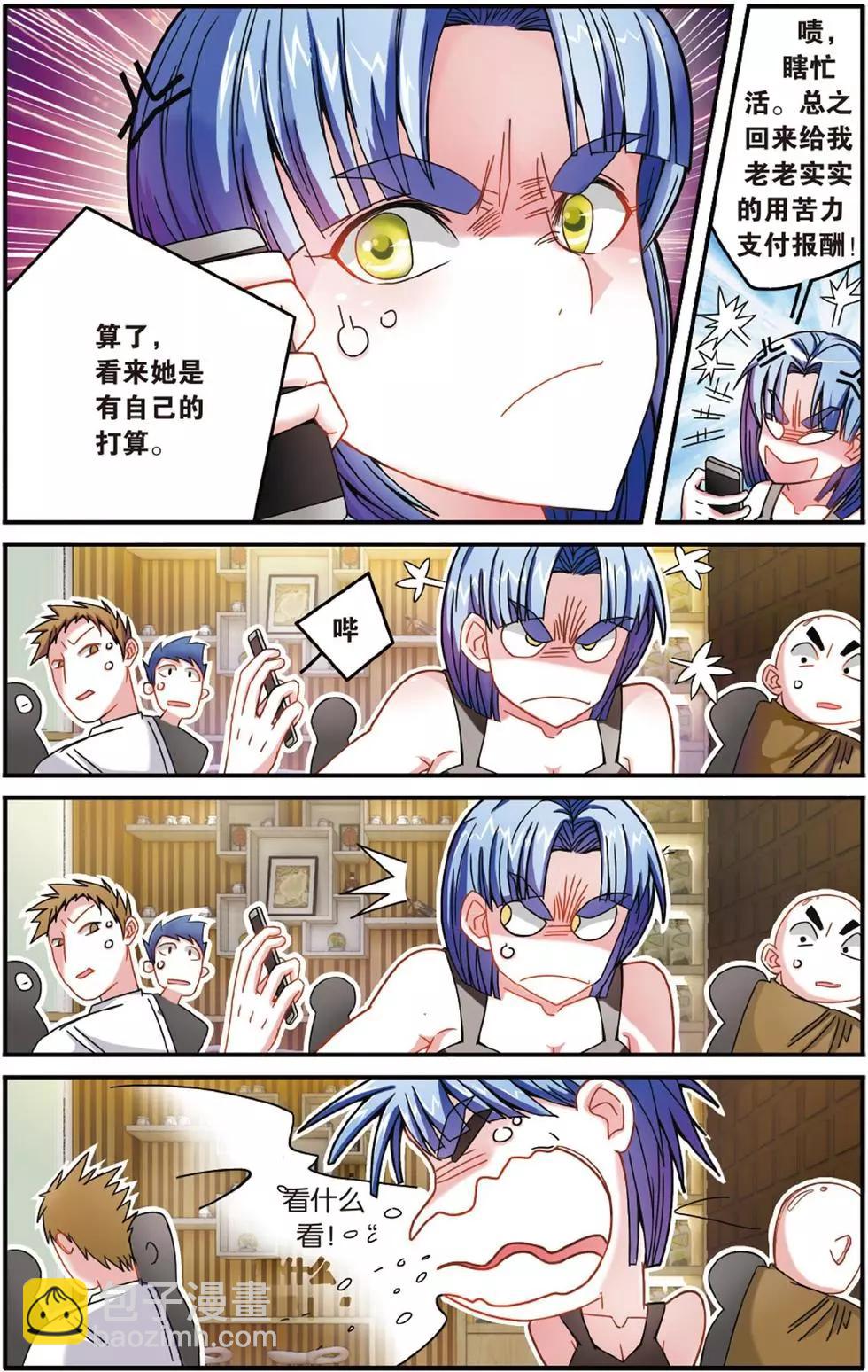 第57话 克拉尔的老师-第57话