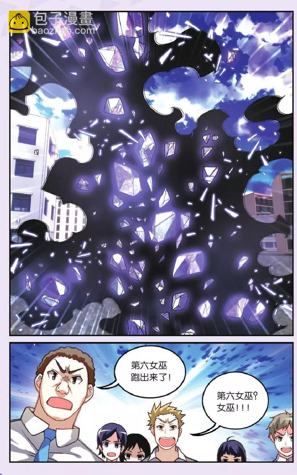 第59话 私刑-第59话