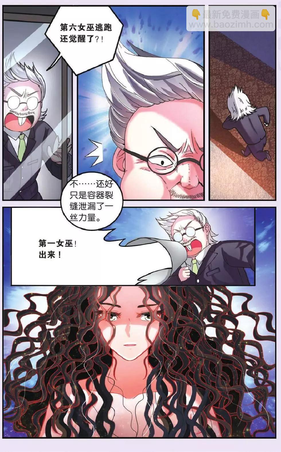 第59话 私刑-第59话