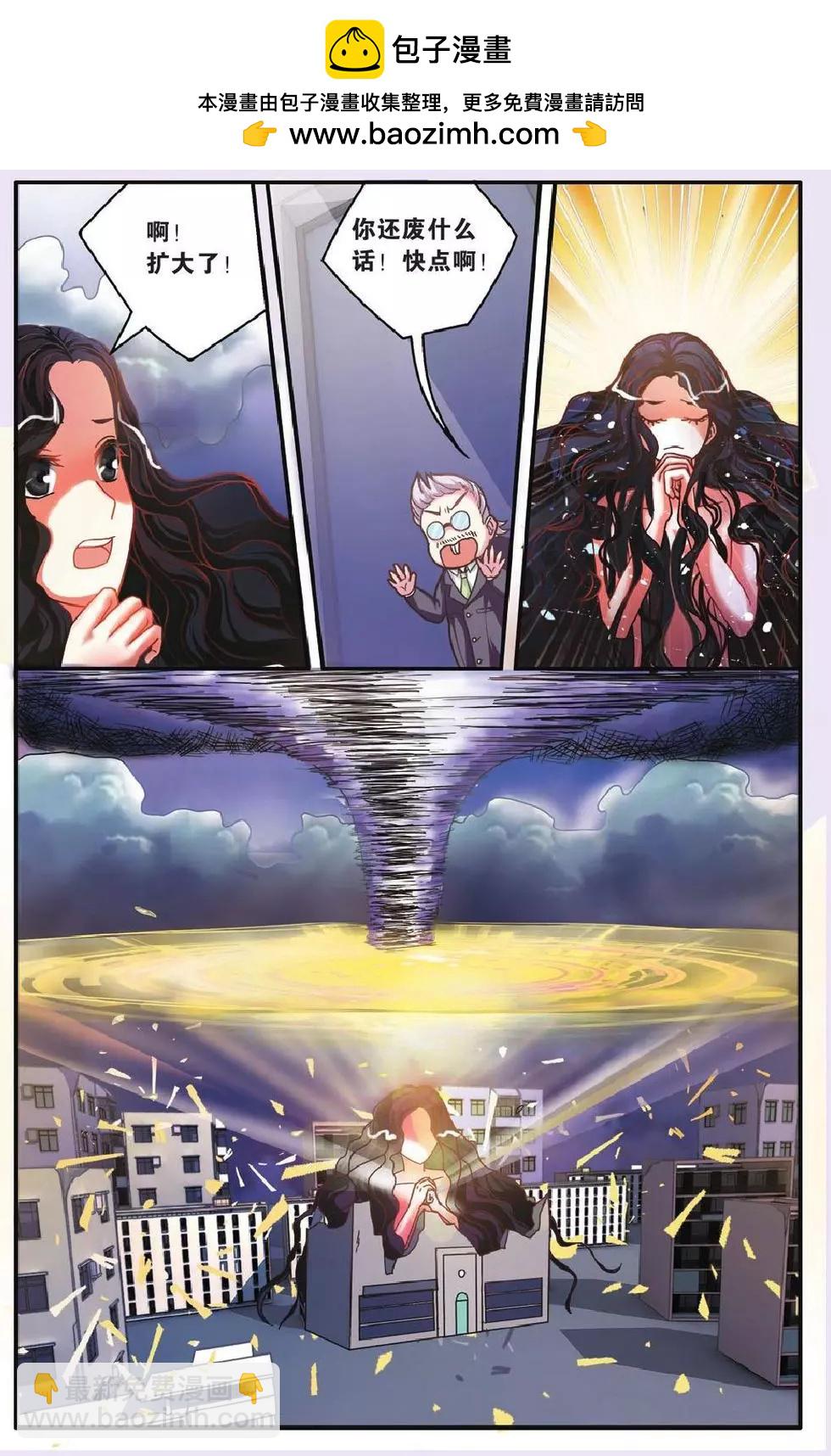 第59话 私刑-第59话