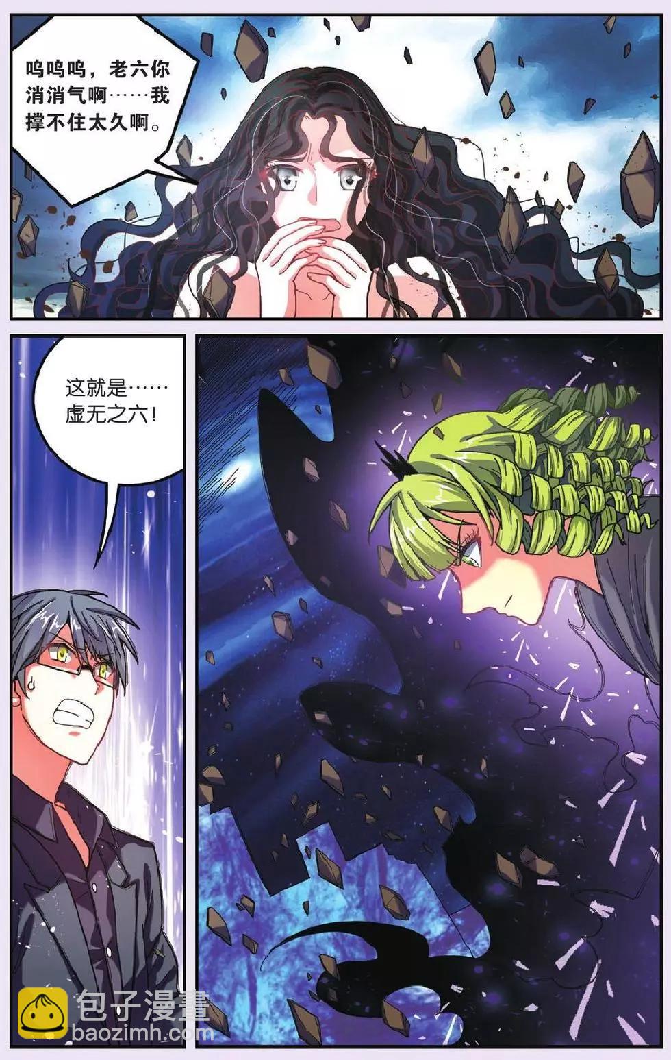 第59话 私刑-第59话