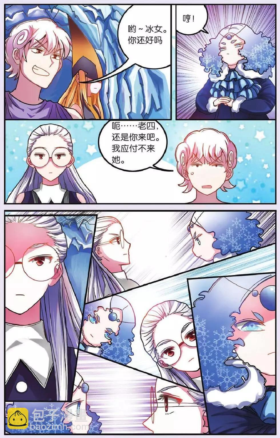 第59话 私刑-第59话