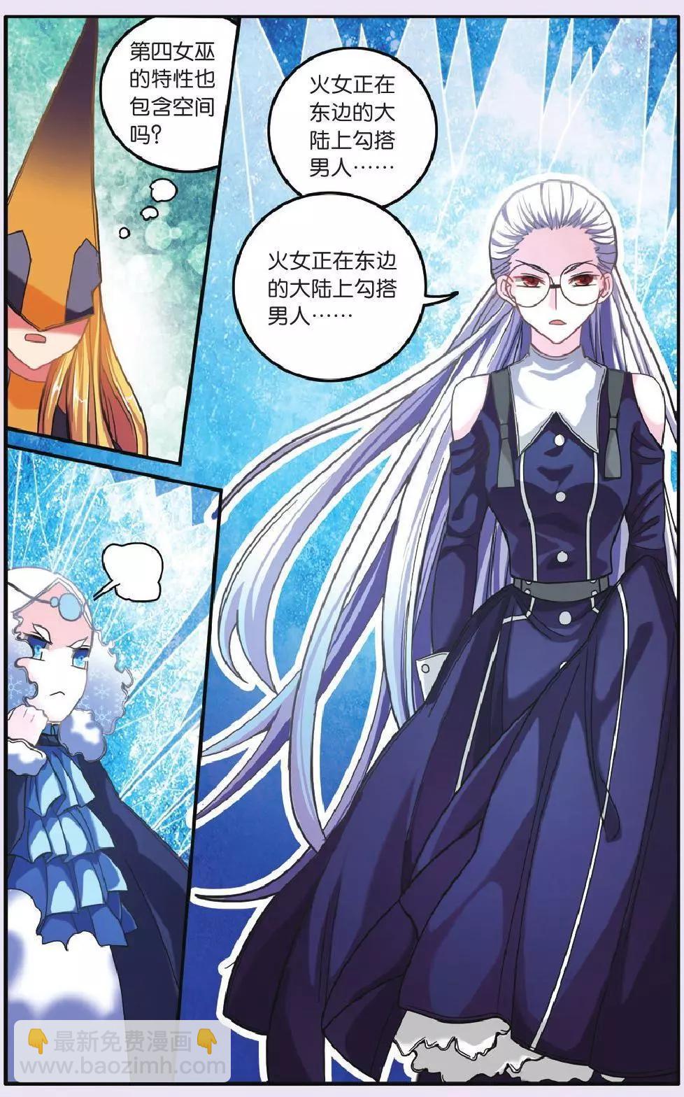 第59话 私刑-第59话