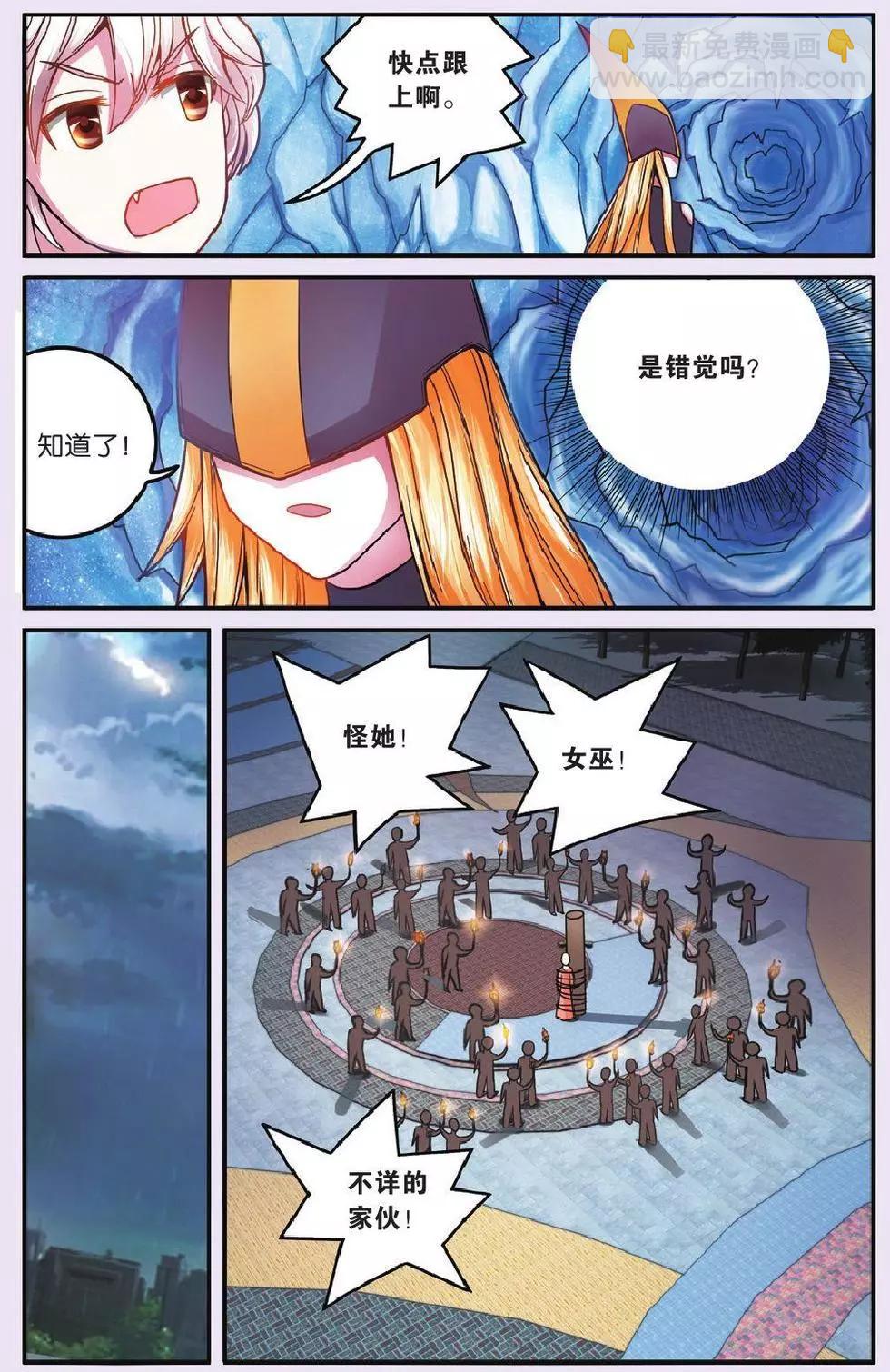 第59话 私刑-第59话