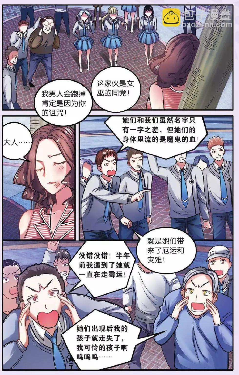 第59话 私刑-第59话