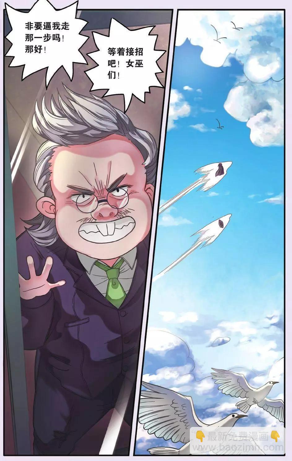 第61话 中计-第61话