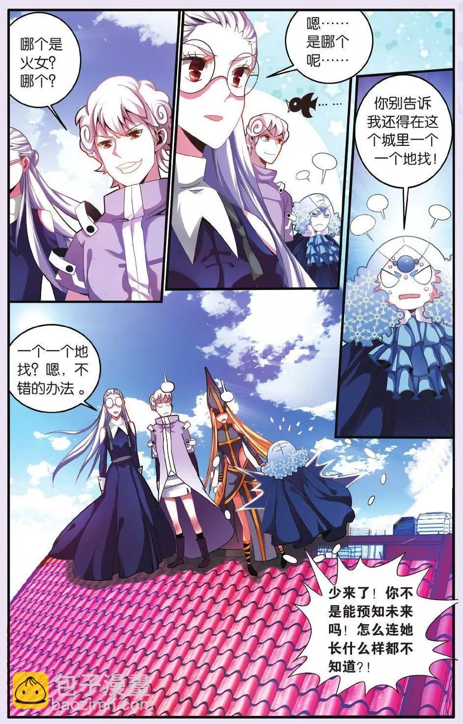 第61话 中计-第61话