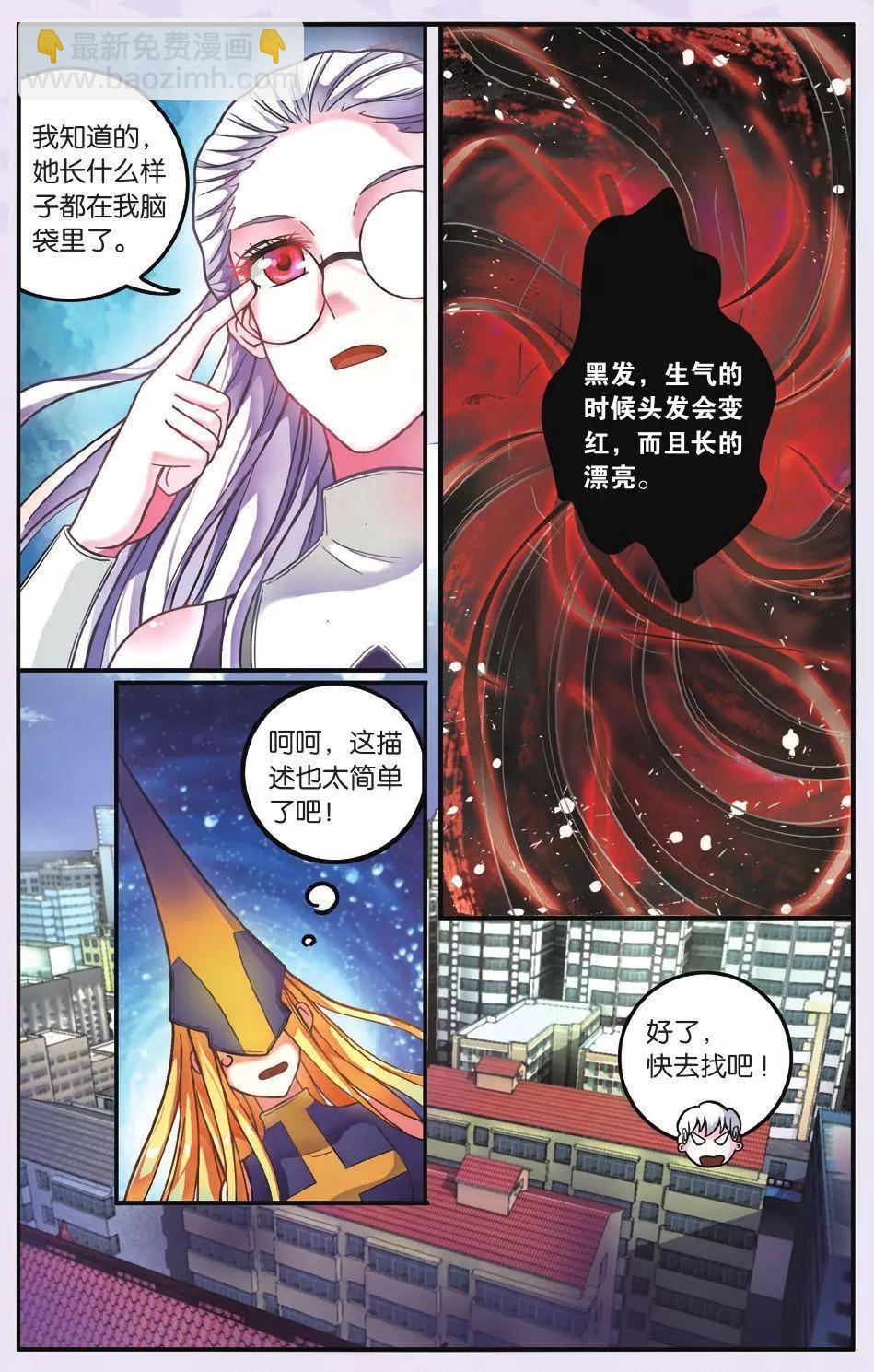 第61话 中计-第61话