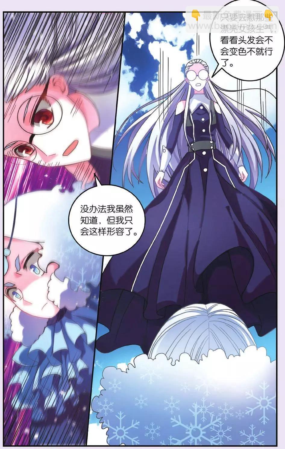 第61话 中计-第61话