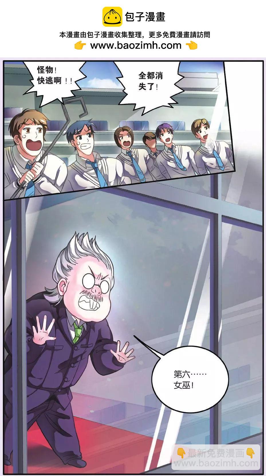 第61话 中计-第61话