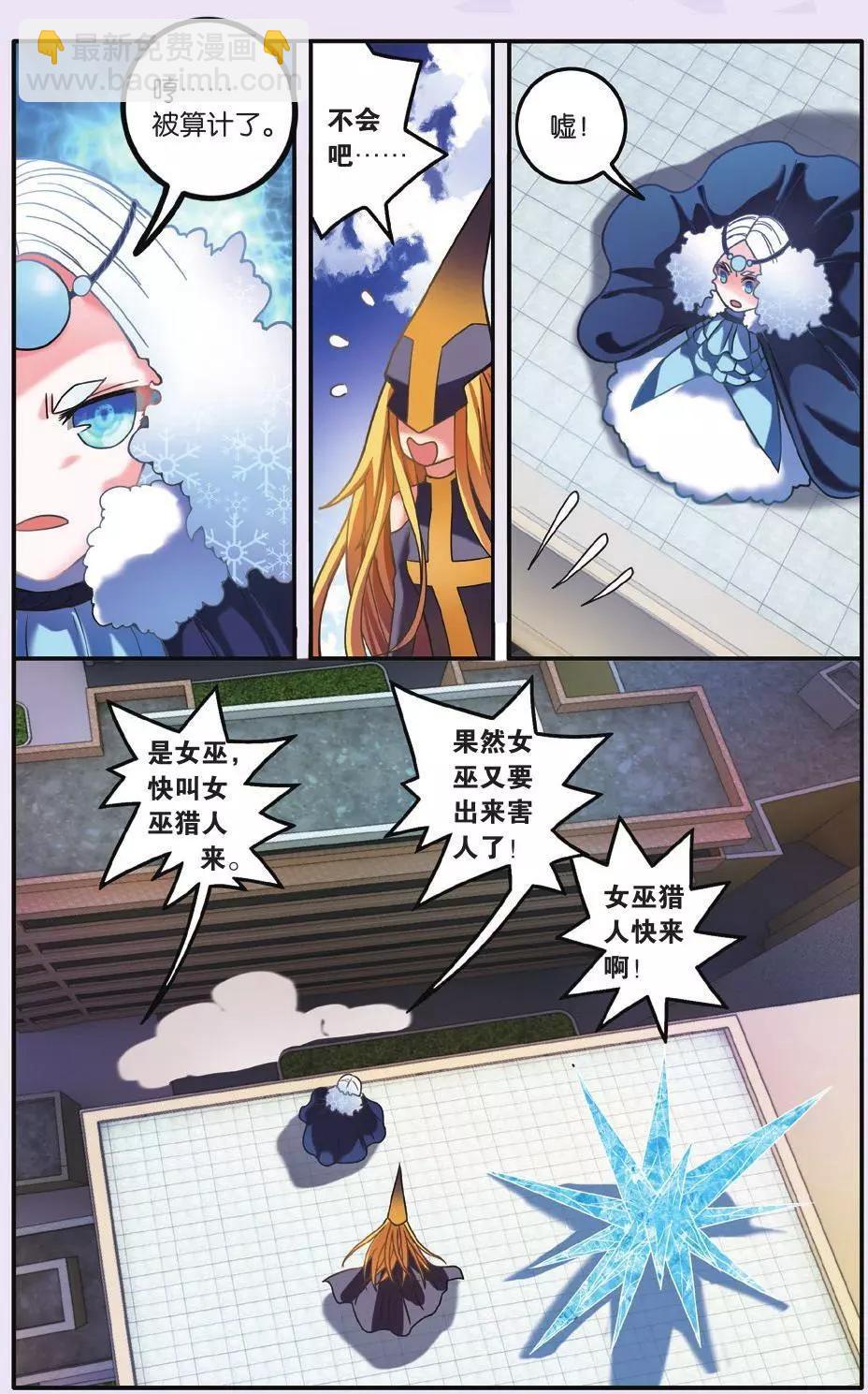 第61话 中计-第61话