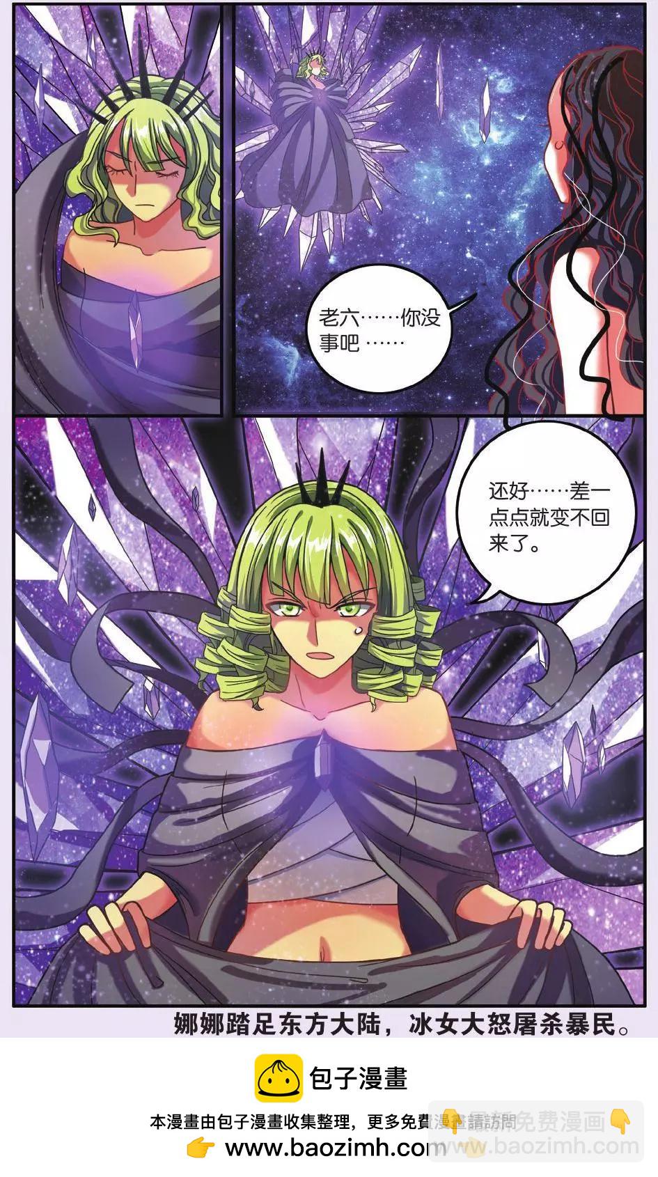 第61话 中计-第61话