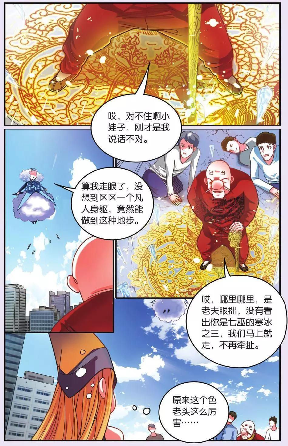 第63话 灵魂的纠缠-第63话