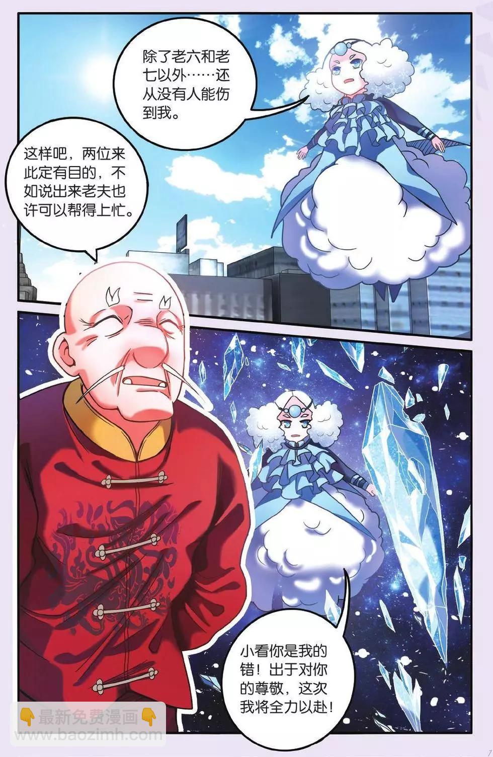 第63话 灵魂的纠缠-第63话