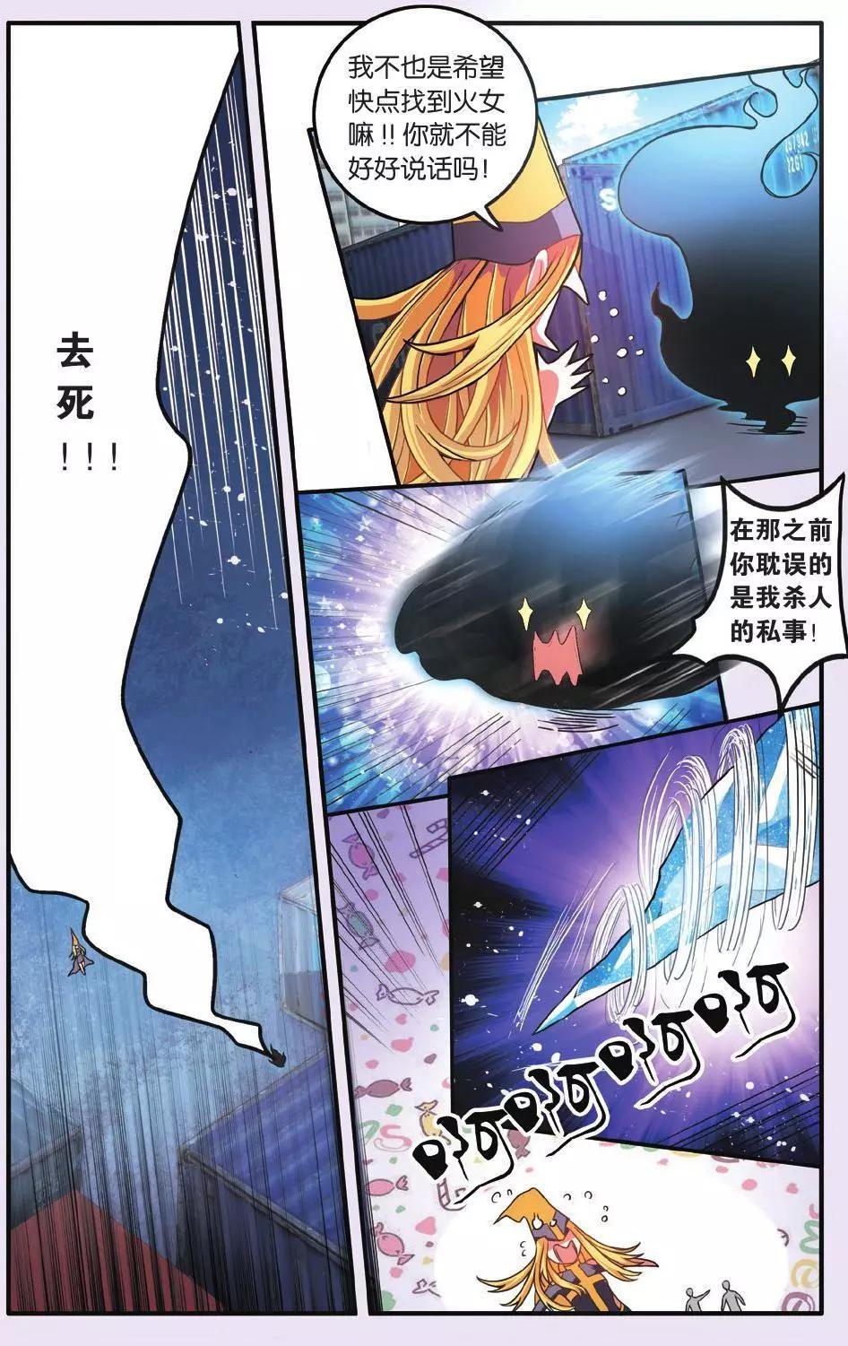 第63话 灵魂的纠缠-第63话