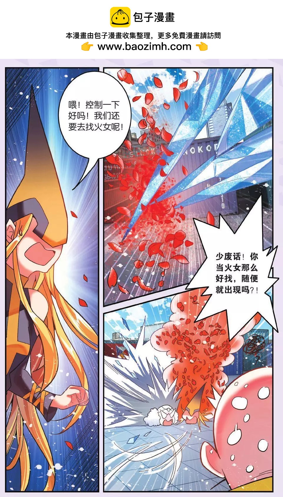 第63话 灵魂的纠缠-第63话