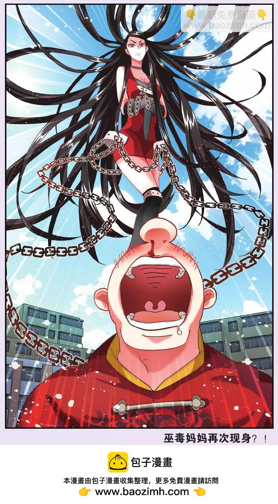 第63话 灵魂的纠缠-第63话