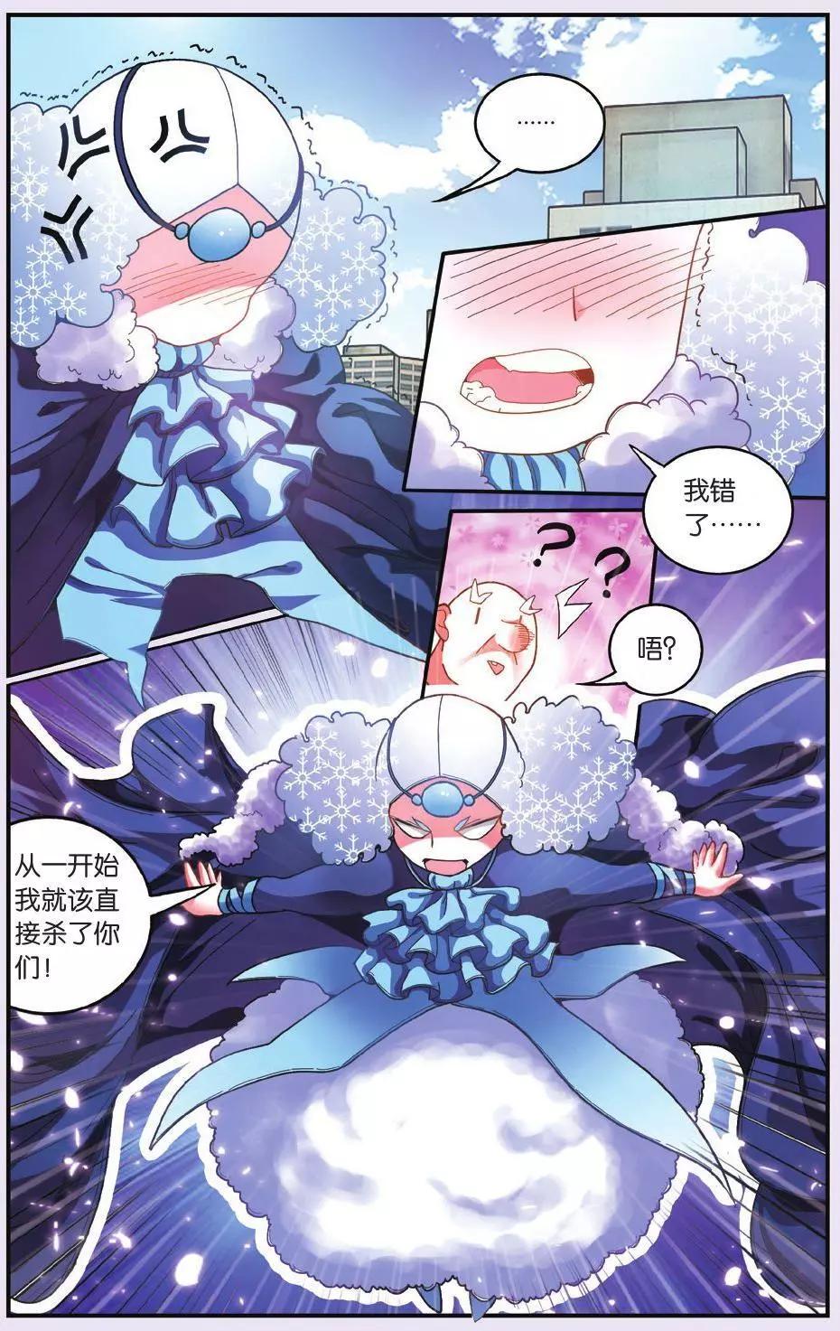 第63话 灵魂的纠缠-第63话