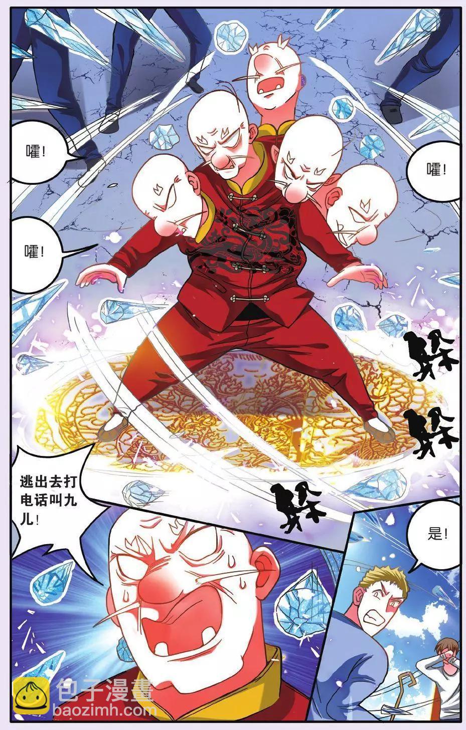 第63话 灵魂的纠缠-第63话