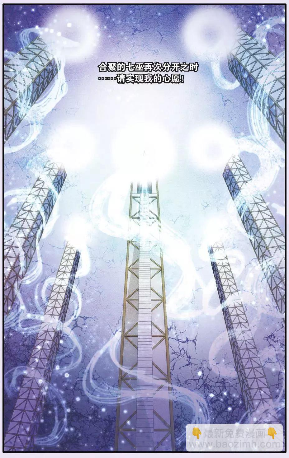 第65话 七巫的聚会-第65话