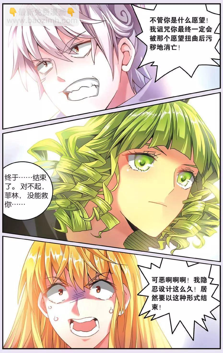 第65话 七巫的聚会-第65话