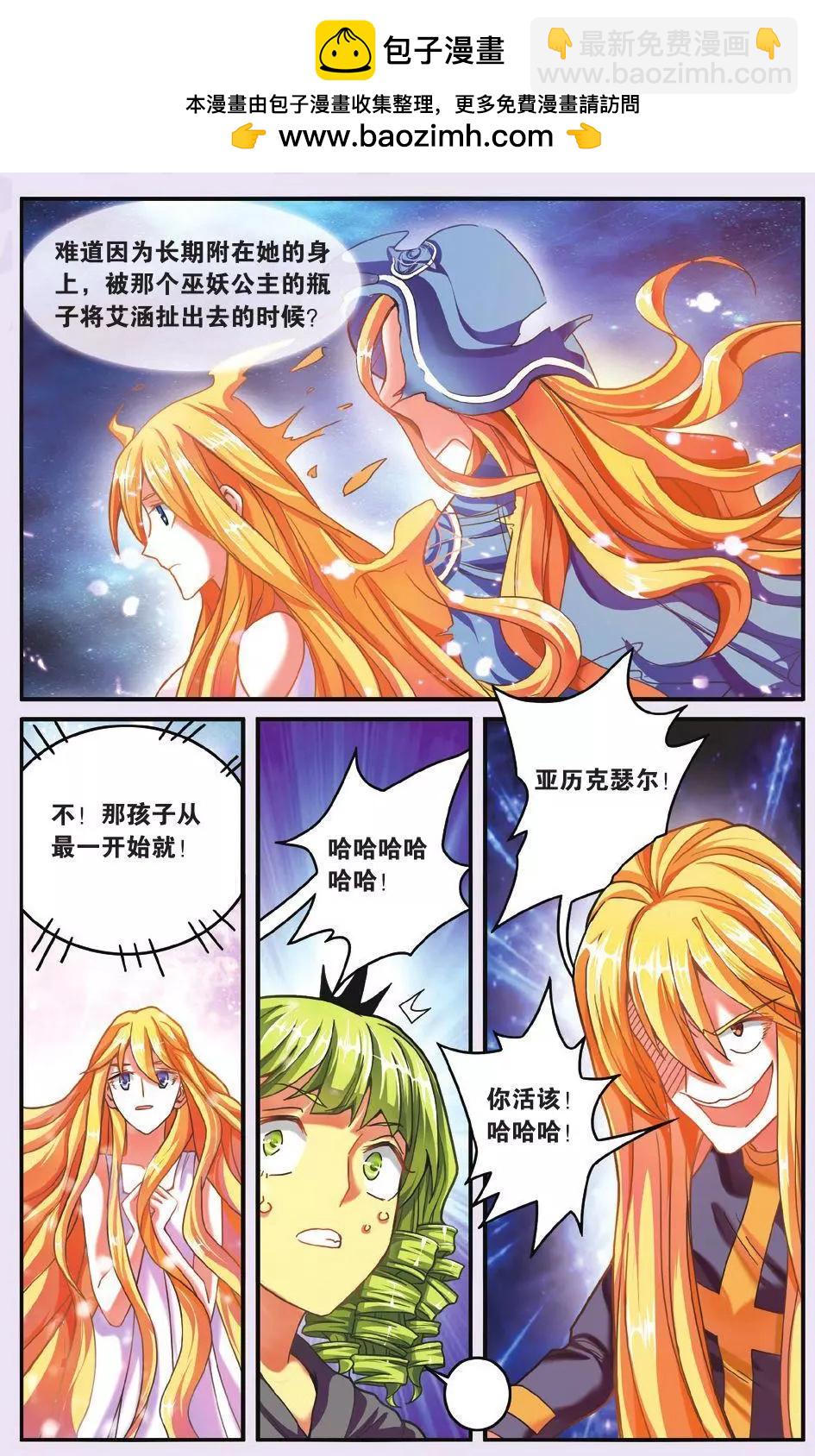 第65话 七巫的聚会-第65话