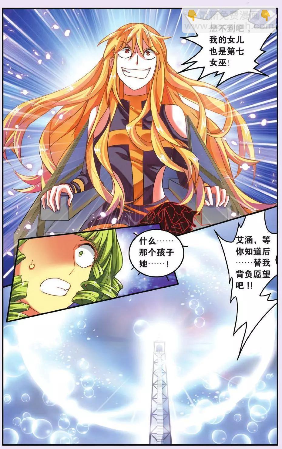 第65话 七巫的聚会-第65话