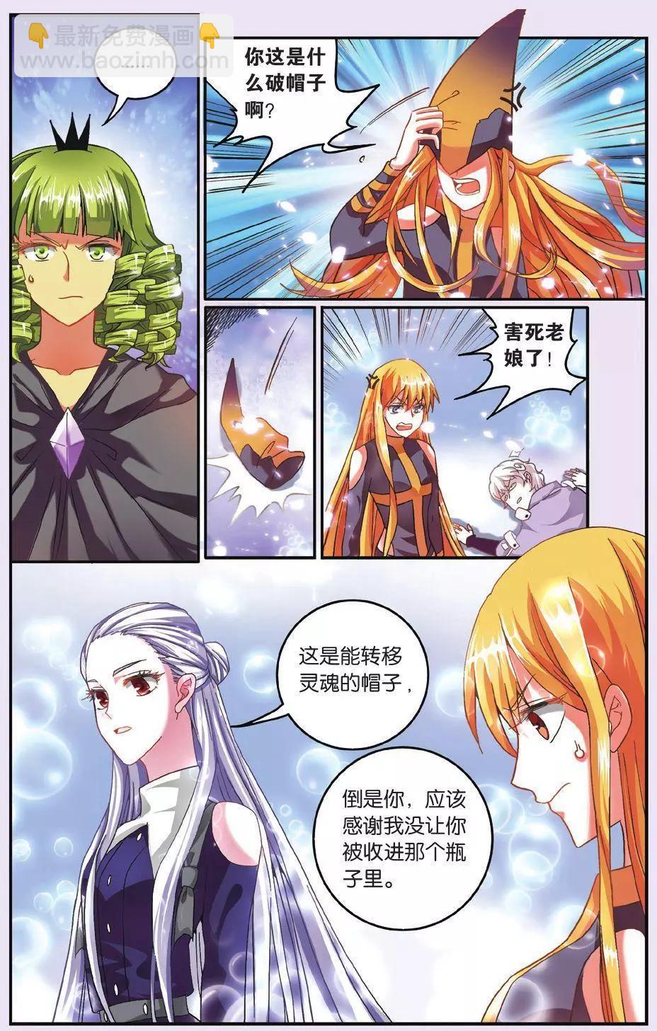 第65话 七巫的聚会-第65话