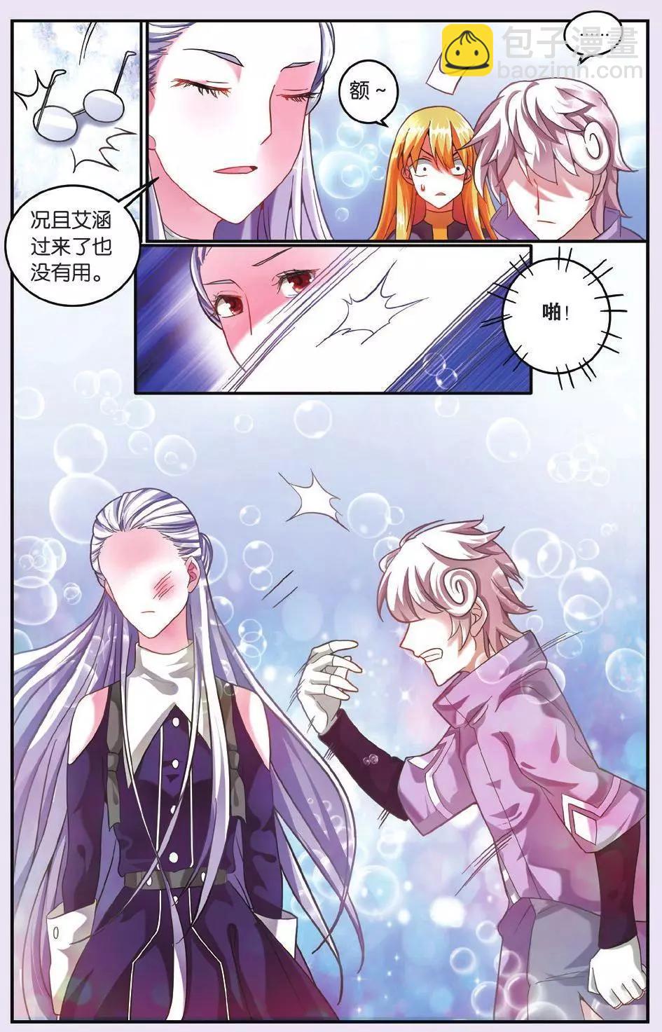 第65话 七巫的聚会-第65话